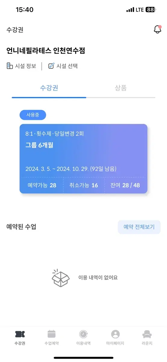 연수동 필라테스 양도(잔여: 28회 / 기간: 10월29일까지)